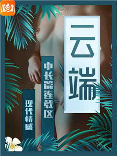 云端