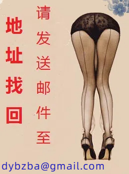 阿庆淫传之侄女小洁
