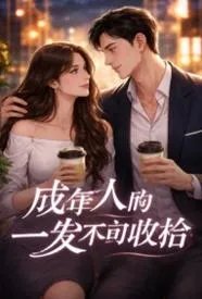理性沦陷
